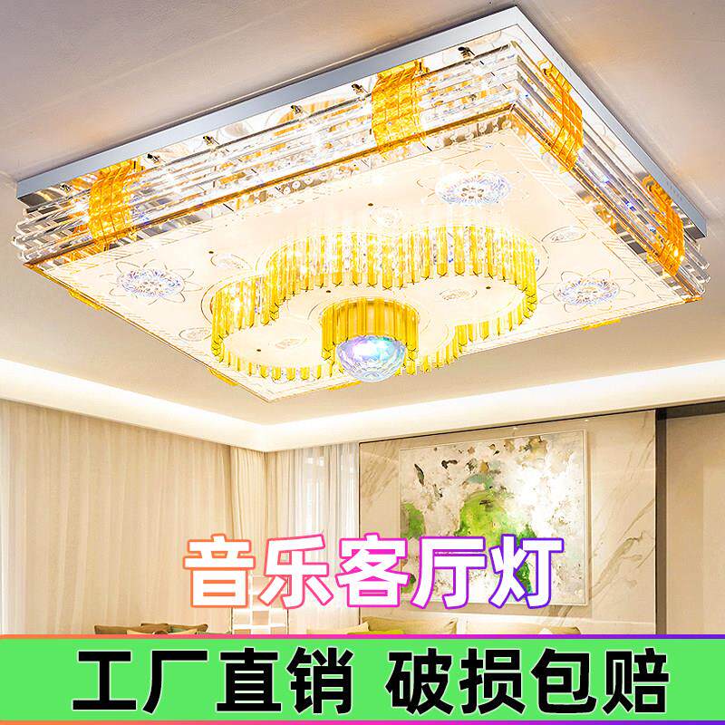 现代简约大气客厅主灯长方形音乐水晶卧室大厅灯led吸顶灯具大全