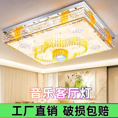 现代简约大气客厅主灯长方形音乐水晶卧室大厅灯led吸顶灯具大全