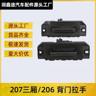 适用标致207三厢背门拉手标志206尾门驱动器背门锁块驱动电机总成