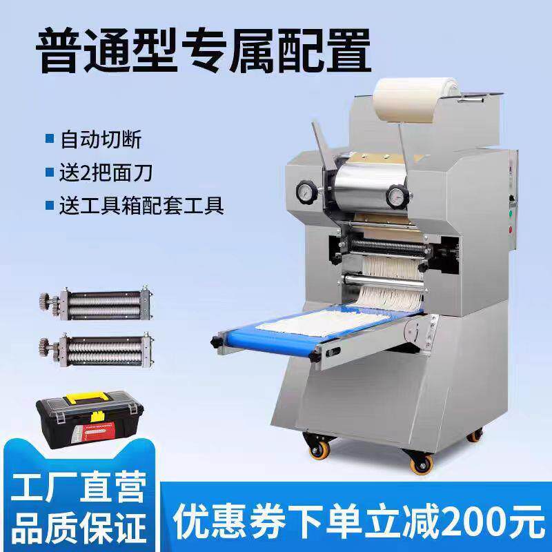 面条机多功能压面机新款日式拉面机面馆专用鲜面条机小型卷皮机器