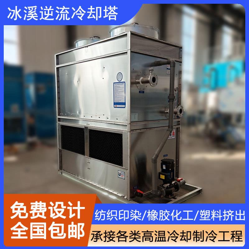 工业封闭式循环冷却塔逆流中频炉中频加热机锻造炉降温冷水塔