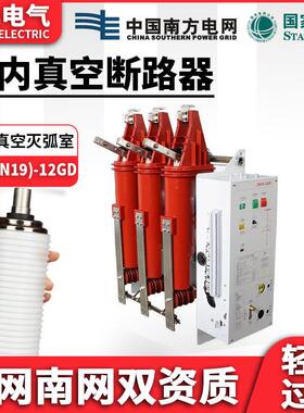 户内高压三工位真空断路器TYD-12GD/630侧装一体组合空气开关