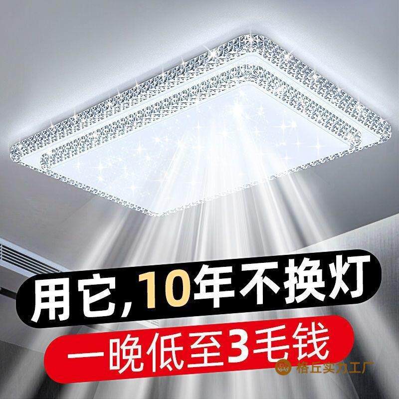 广东中山灯具吸顶灯水晶客厅灯大厅吊顶灯长方形卧室灯饰