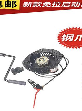 微耕机配件173F 178 186FA 188 192F手摇免摇免拉启动器