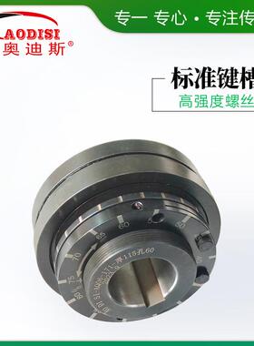 工直销AODI精密滚珠S精密珠制扭滚力扭矩限器厂可调滚珠过载电机