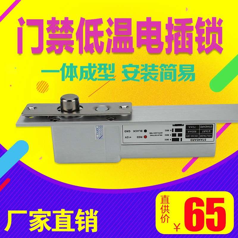 TA-218A 门禁两芯专超低温电插锁 两芯延时电插锁 电子门禁电锁