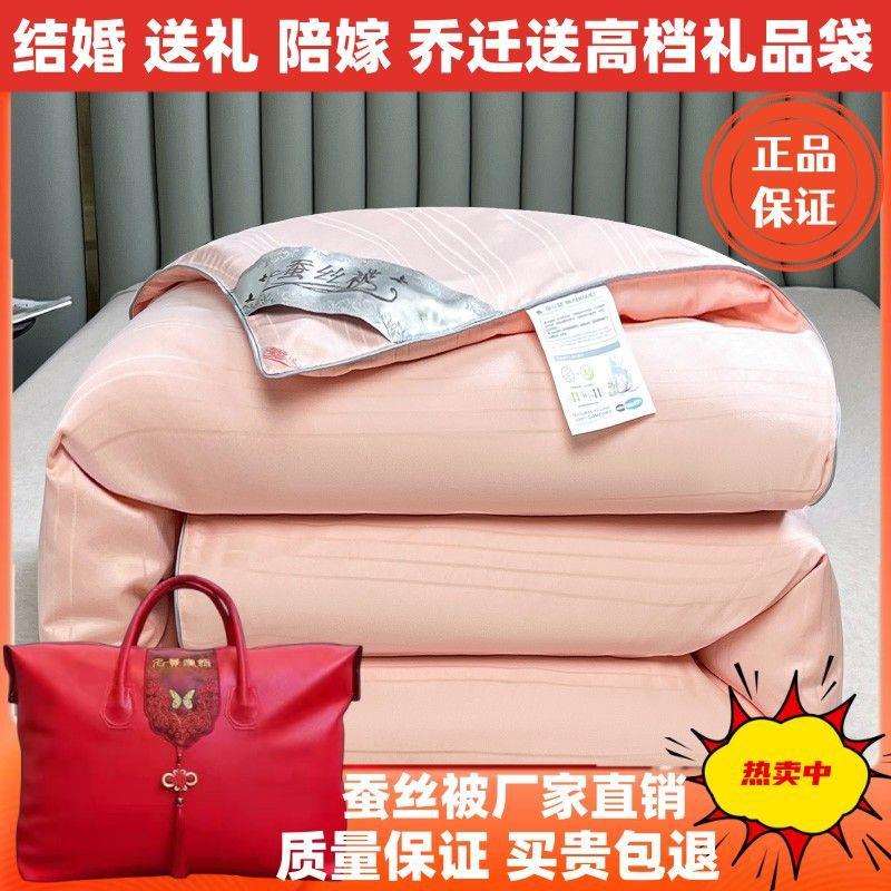 春秋被蚕丝被双人结婚被子红色加厚婚庆陪嫁喜保暖棉被被芯冬被被
