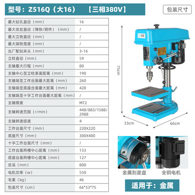 新款凌欧台钻台式钻床Z516 Z4120 Z4132钻攻两用机ZS4116钻铣床ZX