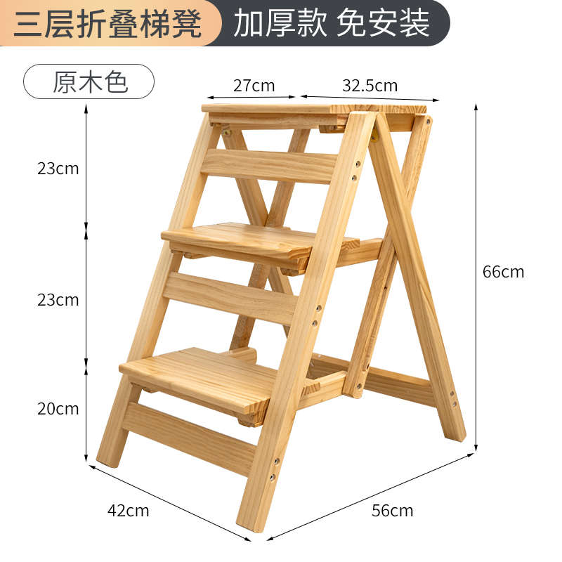 多功能登高批凳梯子实木梯发卡折叠铁两用楼三步凳子尔凳家用台阶