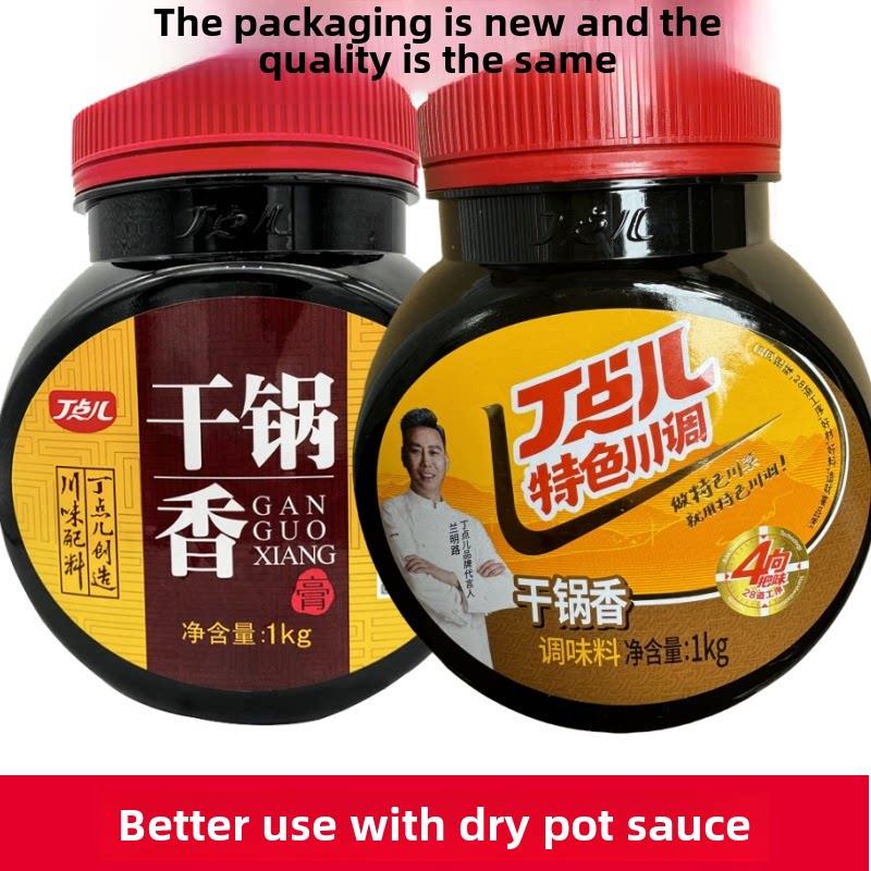 干锅酱丁点儿干锅酱干锅香调味料香锅酱麻辣香锅调料酱香干锅酱香