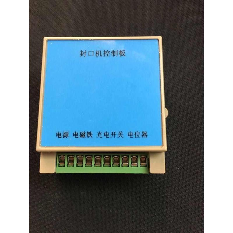 1000型油墨封口机配件油墨轮温度控制线路板 封口机控制板