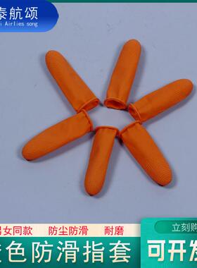 厂家供应 橙色加厚带点颗粒防滑手指套 黄点钞办公工作防滑手指套