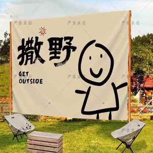 飾布景露營郊游00777860拍掛照卡背布毯 戶打外野營掛布文字氛圍裝