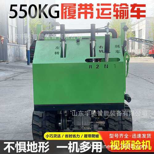小型果园农用爬山虎履带运输车1吨3全地形山地手扶自卸搬运爬山机