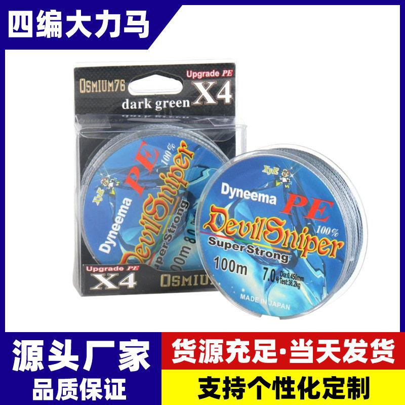厂家直销100米渔线四编不掉色大马力PE线路亚防咬海钓编织鱼线