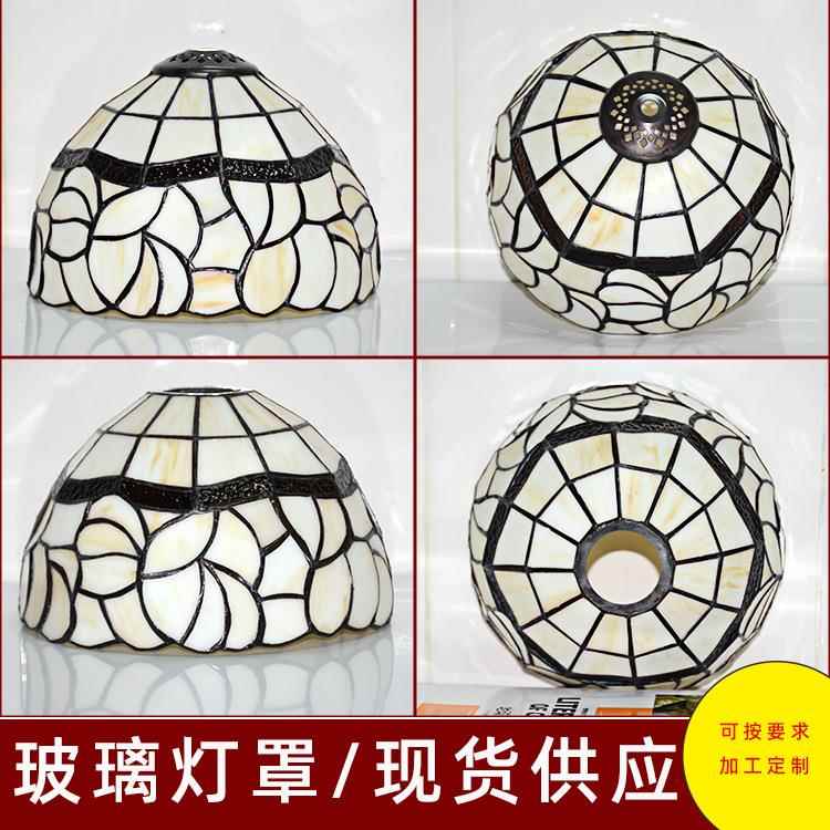 特价新款台灯灯罩外壳床头小夜灯吊灯壁灯灯罩蒂凡尼玻璃灯具配件