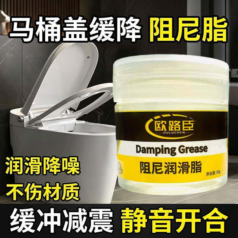 阻尼脂马桶盖缓冲滚筒洗衣机减震器吊杆润滑脂阻尼胶阻力阻尼油脂