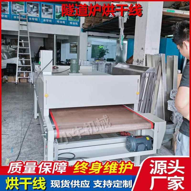 厂铁氟龙工烘线 家电小产品脱水烤铁氟龙烘干线不锈钢隧道 炉网干