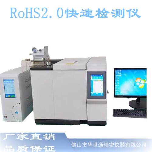 西凡ROHS仪-rohs检测仪-XRF-T6ROHS检测仪器