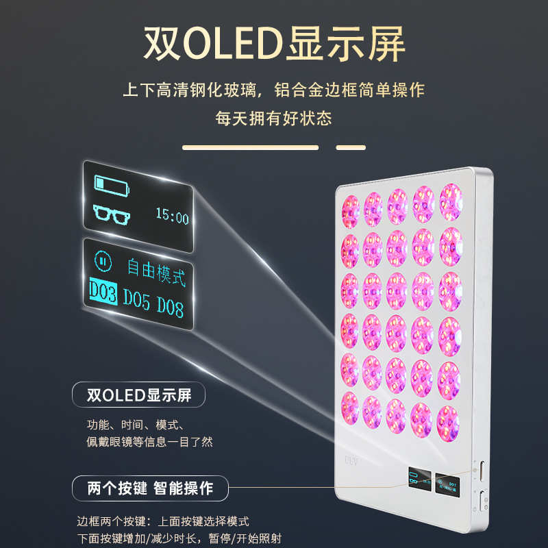大排灯美容仪升级款二代光子嫩肤红蓝光家用厂家平价大排灯uuv