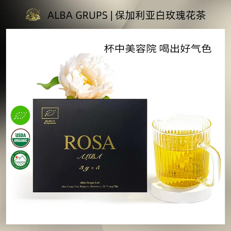 ALBAGRUPS白玫瑰花茶茶包5包/盒A家养生茶保加利亚原装