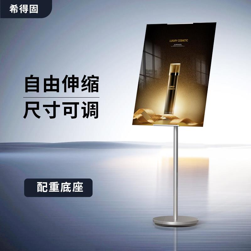 kt板支架展架立式落地式门口广告牌展示牌商场宣传招聘海报展示架图片