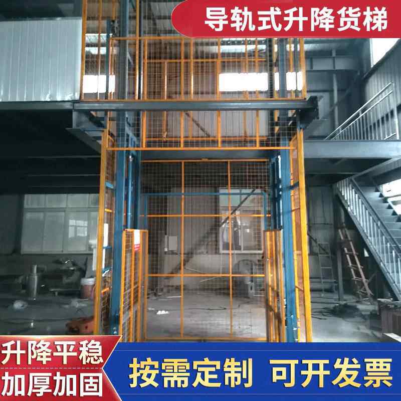 厂家直销导轨式升降机液压升降货梯固定导轨式升降机