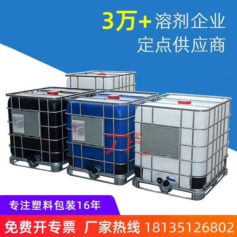 全新ibc吨桶柴油桶罐500/1000/1500L升塑料桶大容量一吨加厚水桶