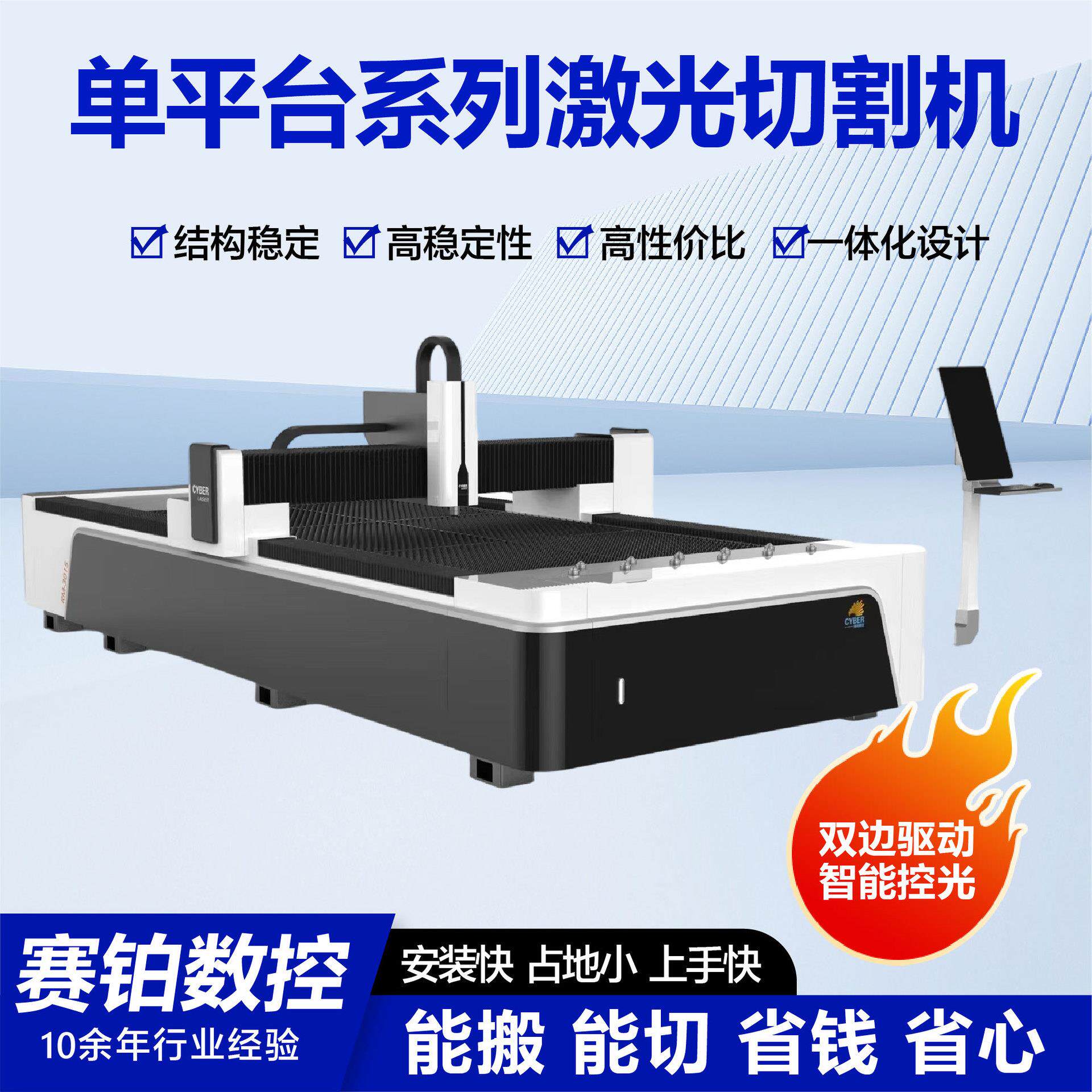 单平台碳钢切割机厂家现货3000W金属下料裁剪单平台激光切割机