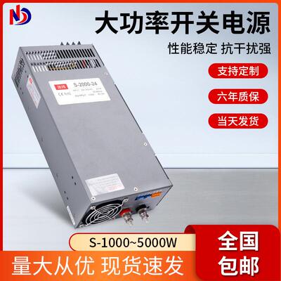 单组大功率开关电10000-500W1000W-12220V转直6流12/源24/3/48/60