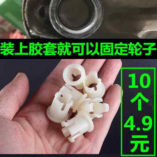 万向轮配件轮子固定器老板椅塑料胶套椅子卡簧套卡套轮子安装配件