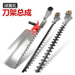 绿篱机刀架总成重修单刀6010双刀750单刀茶叶修剪机园林配件