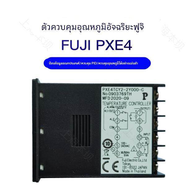 富士温控表PXE4数显温控器PXE4TCY2-1Y000-C智能PXE4TAY2-1Y000-C