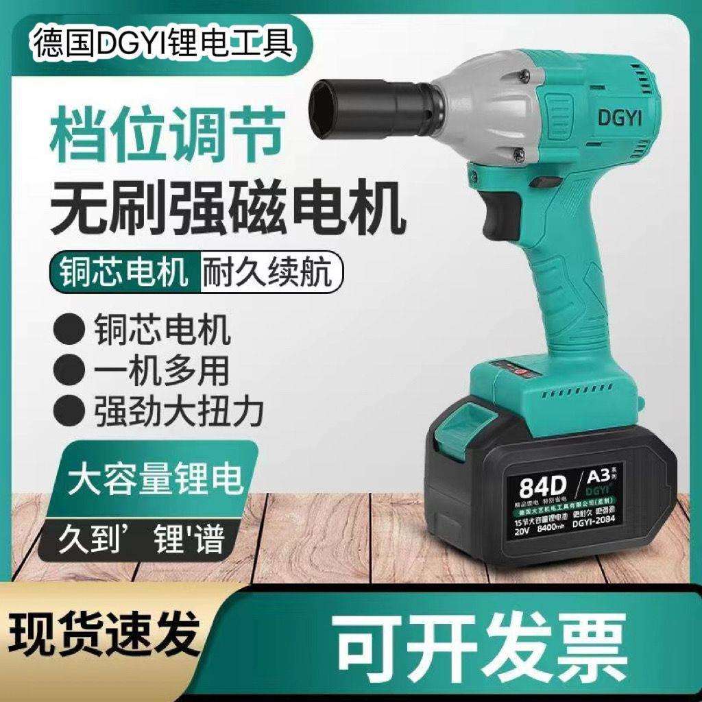 德国大艺乐固DGYI电动扳手2106大扭力架子工木工A3冲击风炮48V88V