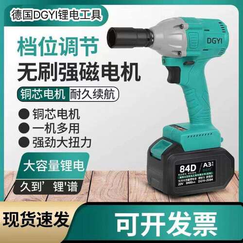 德国大艺乐固DGYI电动扳手2106大扭力架子工木工A3冲击风炮48V88V