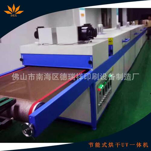 油墨烘干UV一体机 隧道式光油固化机厂家