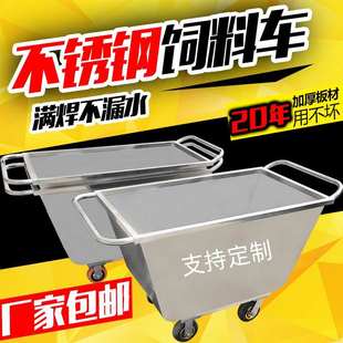 不锈钢饲料车猪场喂料手推车拉料运输车养殖场加厚不锈钢饲料车