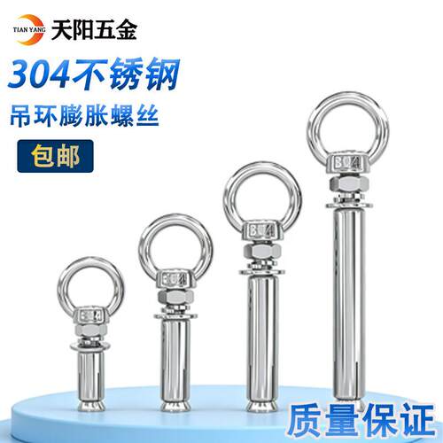 304不锈钢膨胀螺丝M6M8M10M12带环挂钩带圈加长能吊环膨胀螺栓