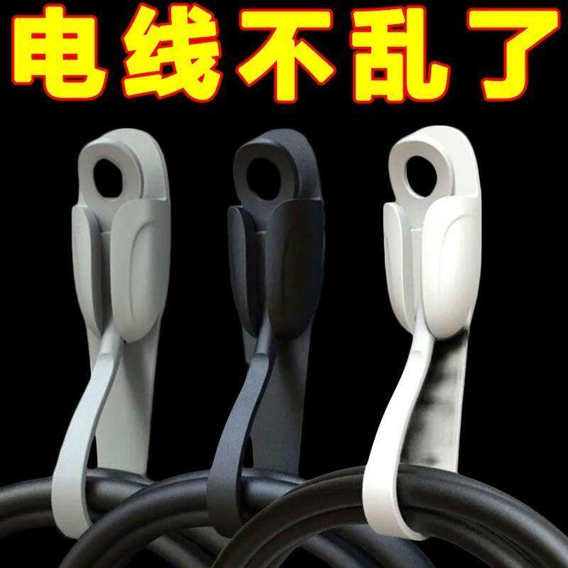 免打孔插头电线固定器卡扣充电数据线墙面贴理线器电源线收纳挂钩