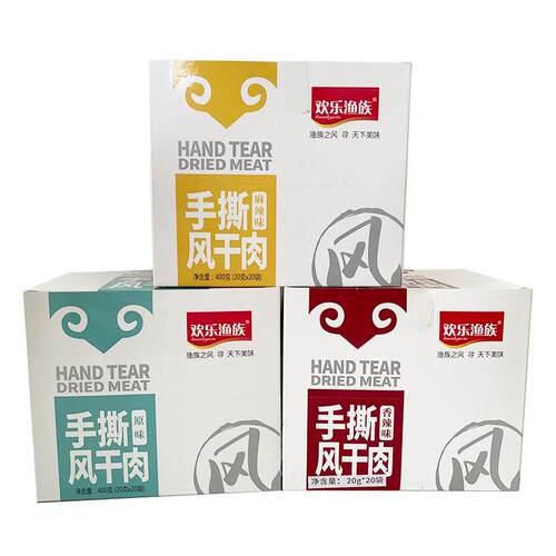 新日期欢乐渔族香辣手撕风干肉麻辣味鸡肉零食休闲追剧零嘴食品肉