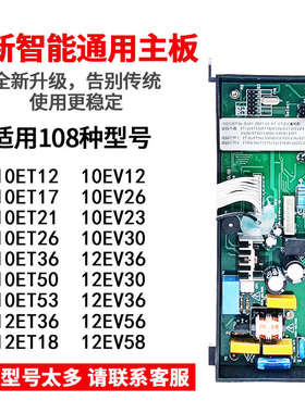 通用万和热水器主板 JSQ12ET36-DL01 ET15 ET16 EV28 V10 控制器