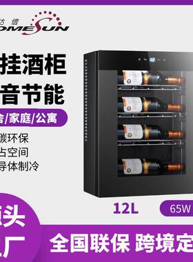 新潮挂壁式迷你红酒柜小冰箱个性冷藏红酒恒温柜制冷葡萄