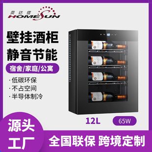 新潮挂壁式迷你红酒柜小冰箱个性冷藏红酒恒温柜制冷葡萄