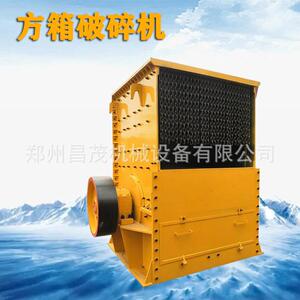 山石碎石机石灰石箱式破碎机800箱破粉碎机时产50吨