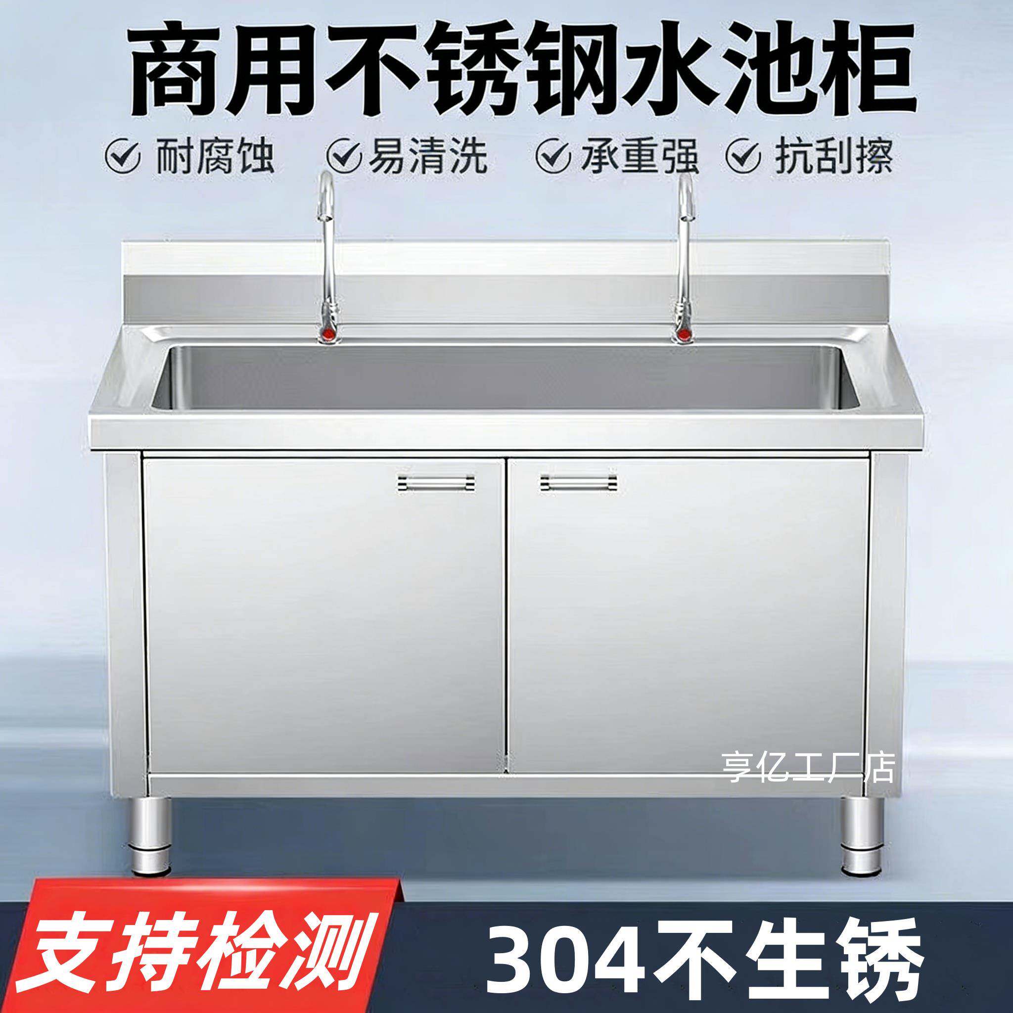 304不锈钢水槽柜通池单槽一体柜室外洗手池厨房洗菜洗碗池水池柜