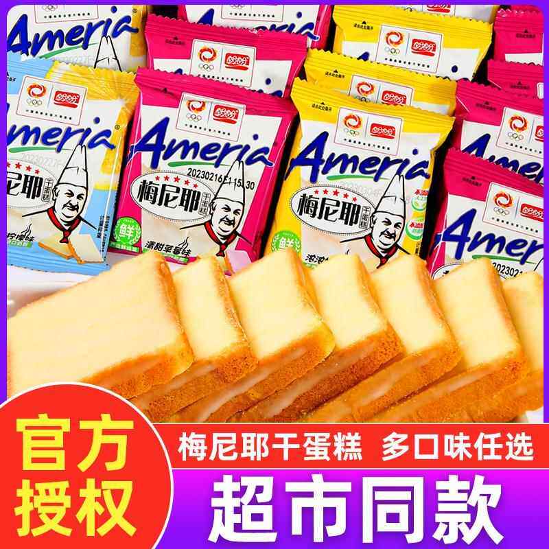 盼盼梅尼耶饼干1000g奶香味面包干整箱牛奶干蛋糕零食盒装多口味