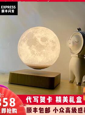 磁浮月球灯卧室床头摆件氛围小夜灯创意摆件女孩浪漫生日礼物