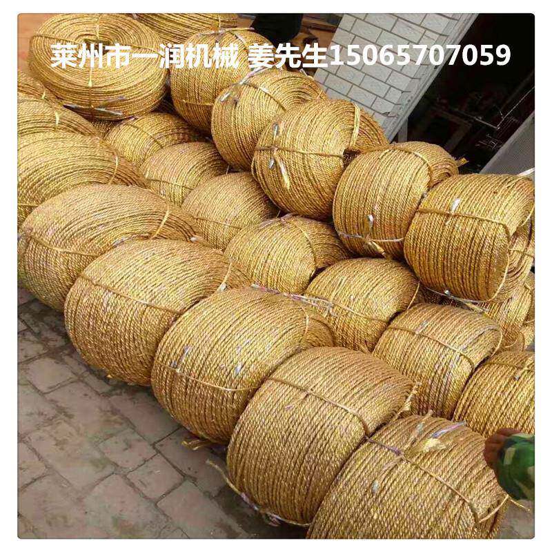 220型烫金纸制绳机 电化铝黄金纸布条下角料多股合股扭绳制绳机