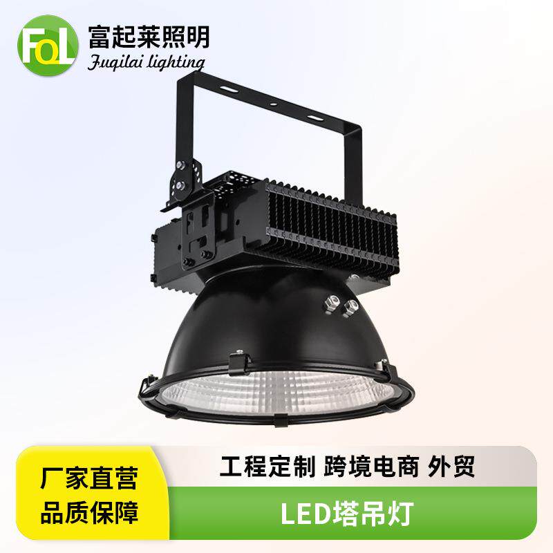 工程款LED塔吊灯压铸铝大功率工地探照灯防水戶外投光灯高杆射灯