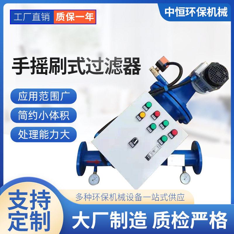 Y型手摇刷式过滤器管道过滤器除污器全自动自清洗刮刀式过滤器